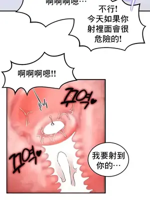 異世界重生之後宮養成記 1-67話[完結]_019026