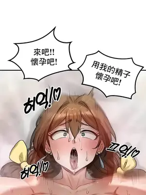 異世界重生之後宮養成記 1-67話[完結]_019028