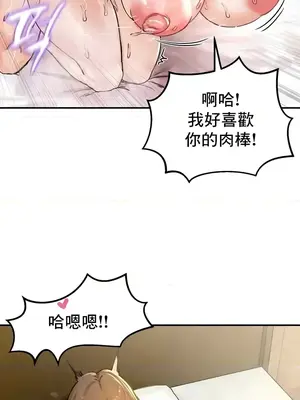 異世界重生之後宮養成記 1-67話[完結]_019031