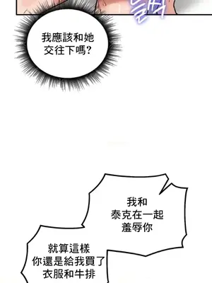 異世界重生之後宮養成記 1-67話[完結]_020011