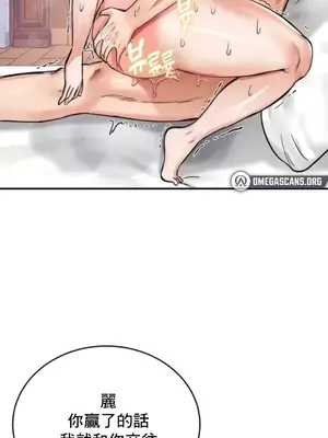 異世界重生之後宮養成記 1-67話[完結]_020015