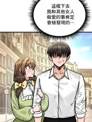 異世界重生之後宮養成記 1-67話[完結]_020035