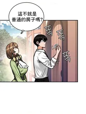 異世界重生之後宮養成記 1-67話[完結]_021003