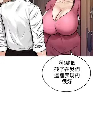 異世界重生之後宮養成記 1-67話[完結]_021005