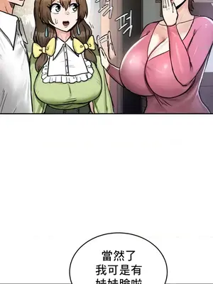 異世界重生之後宮養成記 1-67話[完結]_021008