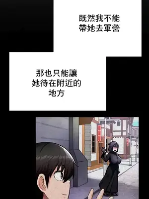 異世界重生之後宮養成記 1-67話[完結]_021010