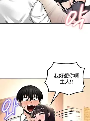 異世界重生之後宮養成記 1-67話[完結]_021014