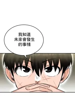 異世界重生之後宮養成記 1-67話[完結]_021019