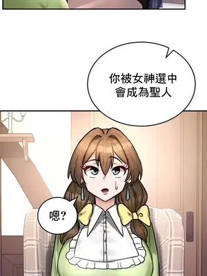 異世界重生之後宮養成記 1-67話[完結]_021020