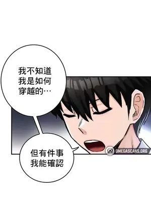 異世界重生之後宮養成記 1-67話[完結]_021022