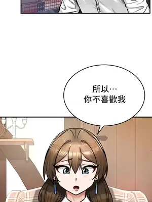 異世界重生之後宮養成記 1-67話[完結]_021025