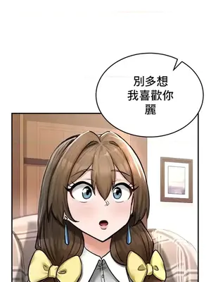 異世界重生之後宮養成記 1-67話[完結]_021026