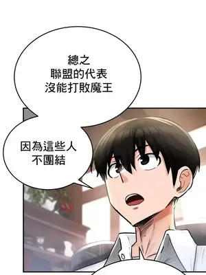 異世界重生之後宮養成記 1-67話[完結]_021027