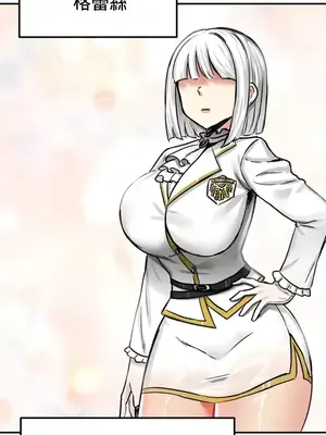 異世界重生之後宮養成記 1-67話[完結]_021029