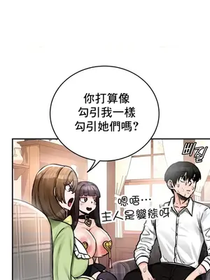 異世界重生之後宮養成記 1-67話[完結]_021032