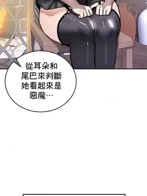 異世界重生之後宮養成記 1-67話[完結]_021033