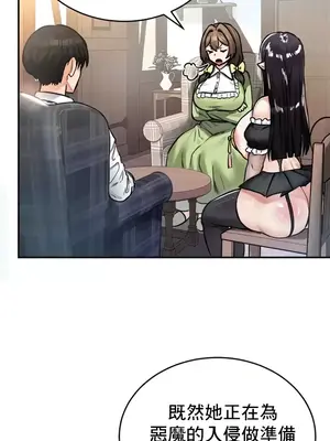 異世界重生之後宮養成記 1-67話[完結]_021034