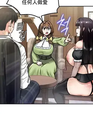 異世界重生之後宮養成記 1-67話[完結]_021035