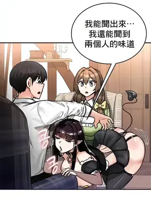 異世界重生之後宮養成記 1-67話[完結]_021036