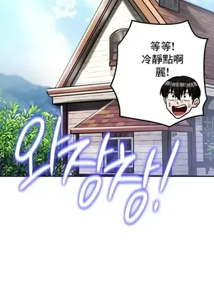 異世界重生之後宮養成記 1-67話[完結]_021037z