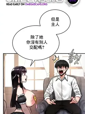 異世界重生之後宮養成記 1-67話[完結]_022001