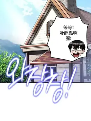 異世界重生之後宮養成記 1-67話[完結]_022002