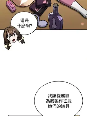 異世界重生之後宮養成記 1-67話[完結]_022007