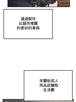 異世界重生之後宮養成記 1-67話[完結]_022008