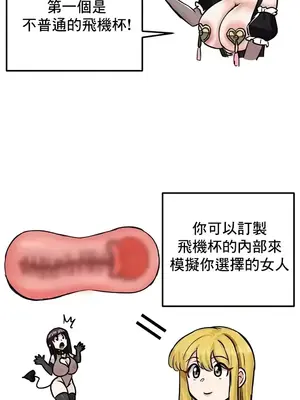 異世界重生之後宮養成記 1-67話[完結]_022010