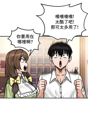 異世界重生之後宮養成記 1-67話[完結]_022013