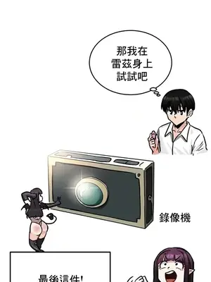 異世界重生之後宮養成記 1-67話[完結]_022015