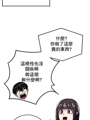 異世界重生之後宮養成記 1-67話[完結]_022016