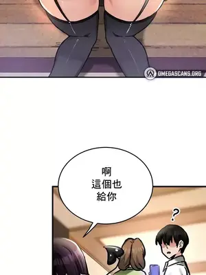 異世界重生之後宮養成記 1-67話[完結]_022018