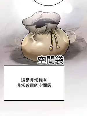 異世界重生之後宮養成記 1-67話[完結]_022020