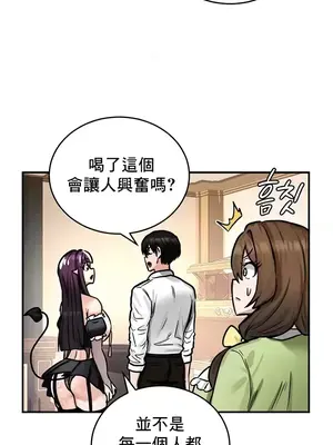 異世界重生之後宮養成記 1-67話[完結]_022022