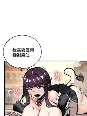 異世界重生之後宮養成記 1-67話[完結]_022030