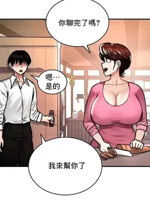 異世界重生之後宮養成記 1-67話[完結]_022036