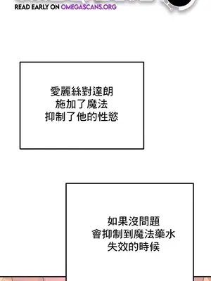 異世界重生之後宮養成記 1-67話[完結]_023002