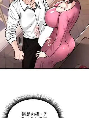 異世界重生之後宮養成記 1-67話[完結]_023009