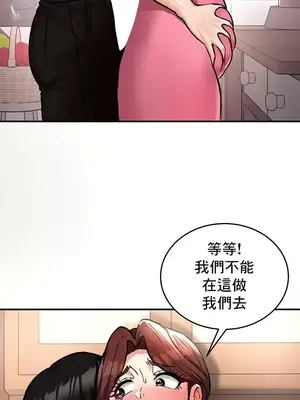 異世界重生之後宮養成記 1-67話[完結]_023012