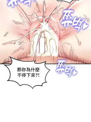 異世界重生之後宮養成記 1-67話[完結]_023023