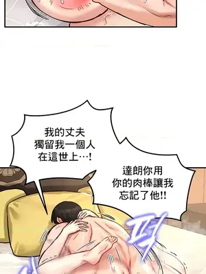 異世界重生之後宮養成記 1-67話[完結]_023037