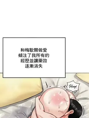 異世界重生之後宮養成記 1-67話[完結]_024003