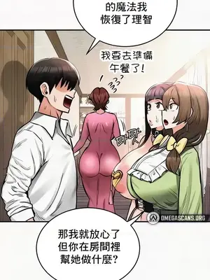 異世界重生之後宮養成記 1-67話[完結]_024005