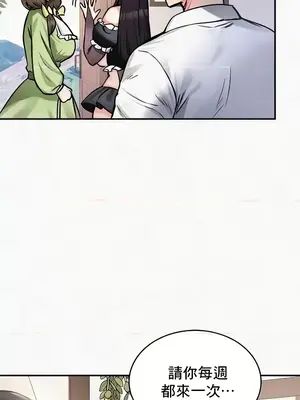 異世界重生之後宮養成記 1-67話[完結]_024006