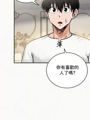 異世界重生之後宮養成記 1-67話[完結]_024013