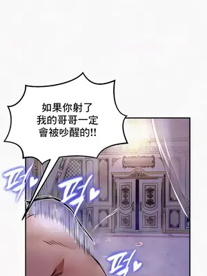 異世界重生之後宮養成記 1-67話[完結]_024028