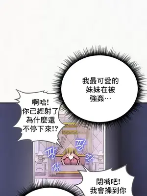 異世界重生之後宮養成記 1-67話[完結]_024031