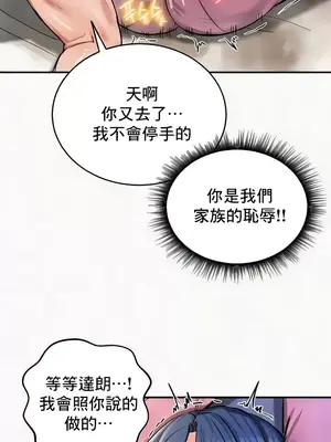 異世界重生之後宮養成記 1-67話[完結]_024034