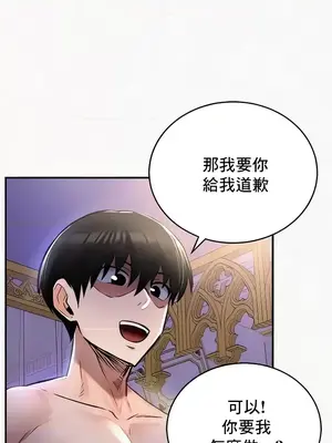 異世界重生之後宮養成記 1-67話[完結]_024035